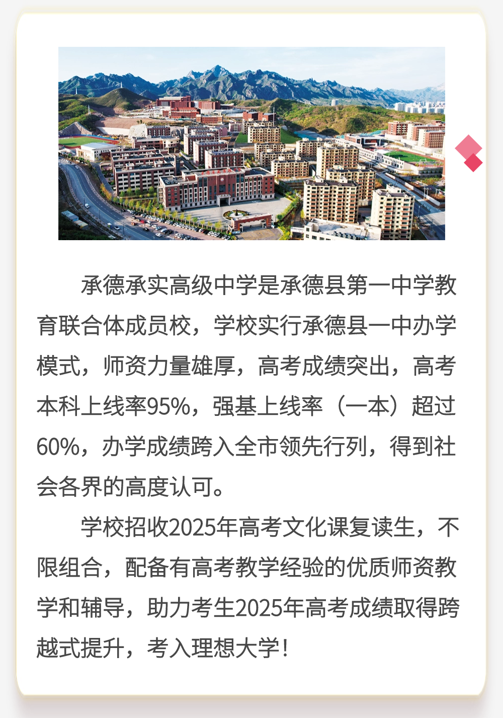 师范大学招生简章文章长图 (7)(1).png